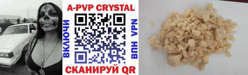 A-PVP кристаллы Гдов