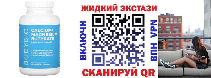 Бутират вода  Купить закладки  Гдов 