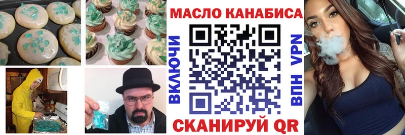 Печенье с ТГК конопля Купить закладки Гдов