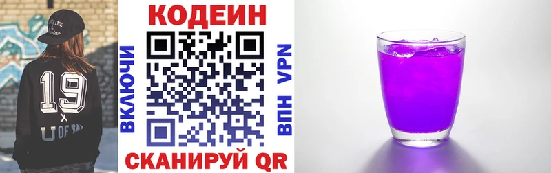 Codein Purple Drank Гдов
