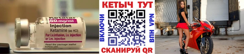 Кетамин VHQ Гдов