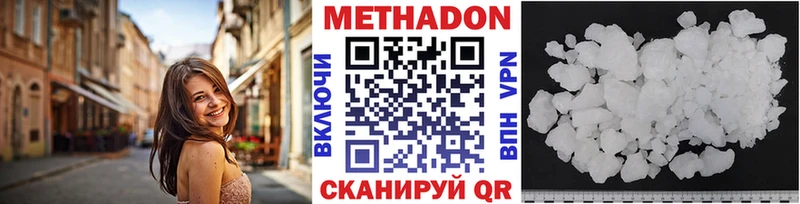 МЕТАДОН белоснежный  Купить  Гдов 